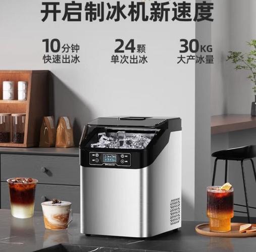 新飞制冰机商用小型全自动台式迷你全自动冰块机实心方块冰制作机器